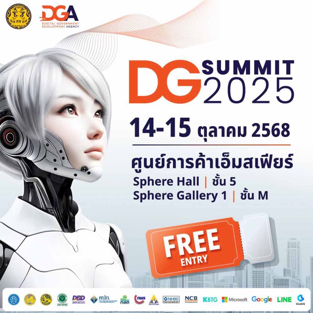 Digital Government Summit 2025