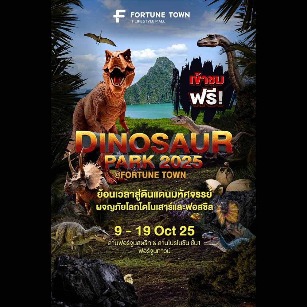 Dinosaur Park 2025 @Fortune Town