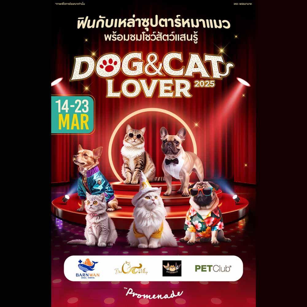 Dog & Cat Lover 2025