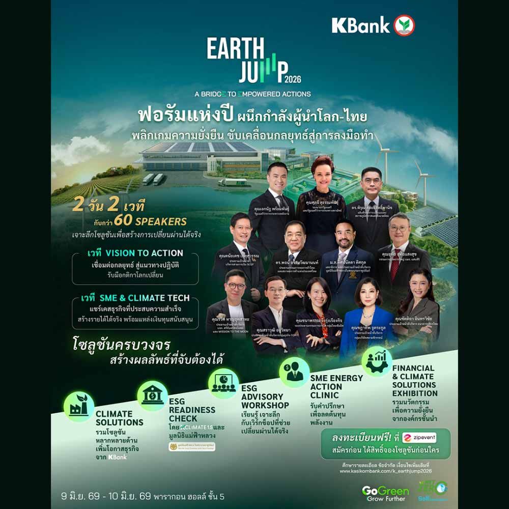 EARTH JUMP 2026 : A BRIDGE TO EMPOWERED ACTIONS