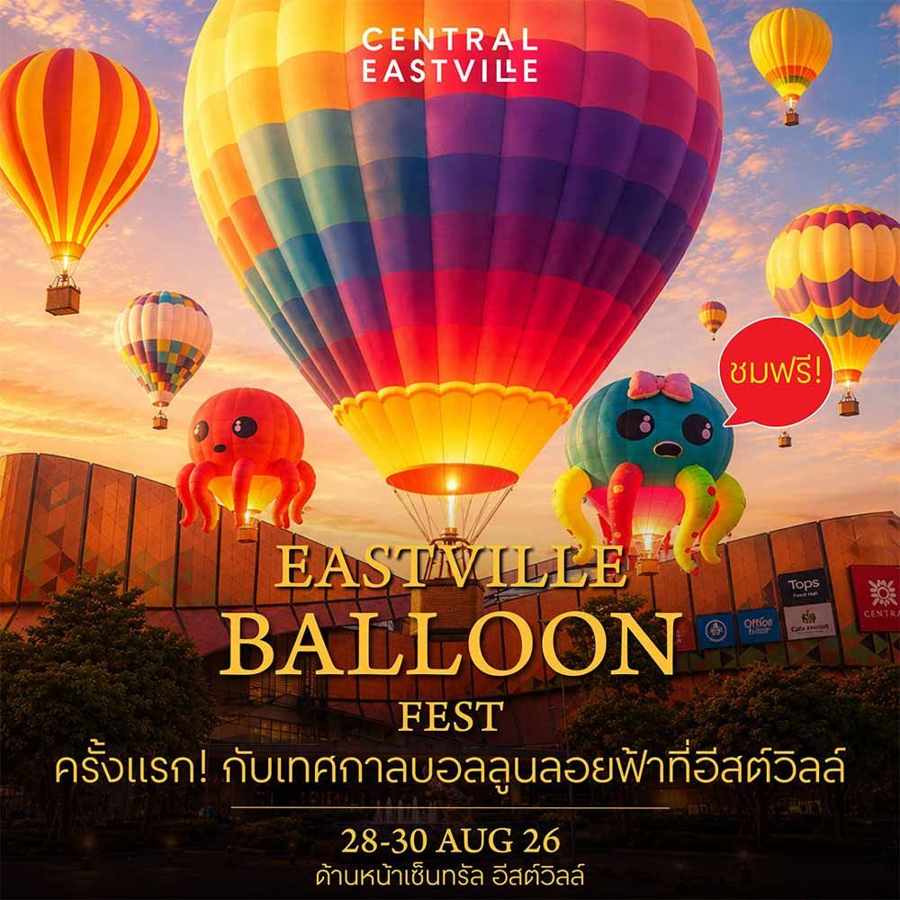 EASTVILLE BALLOON FEST