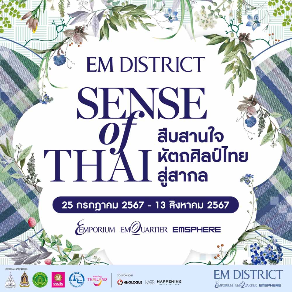 สืบสานใจ หัตถศิลป์ไทย สู่สากล EM DISTRICT SENSE OF THAI 2024