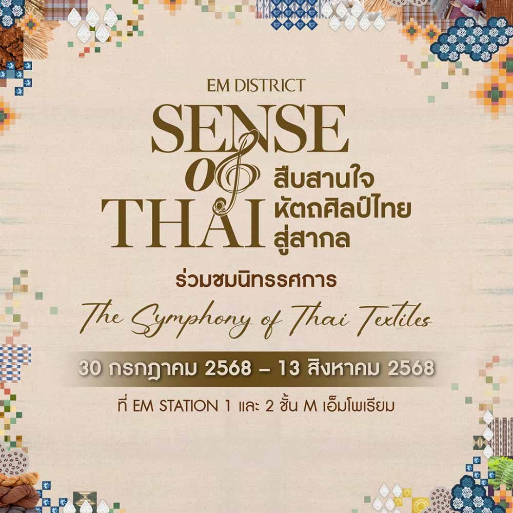 EM DISTRICT SENSE OF THAI 2025