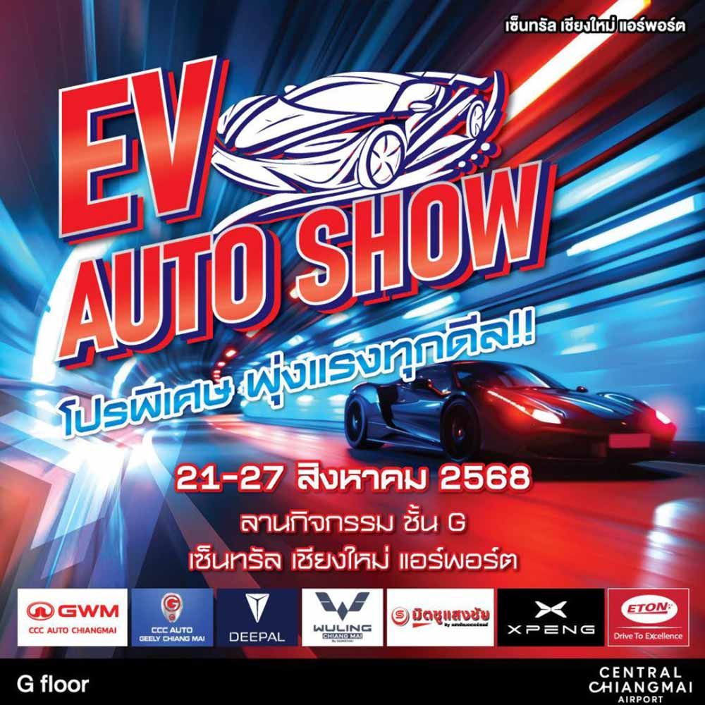 EV Auto Show