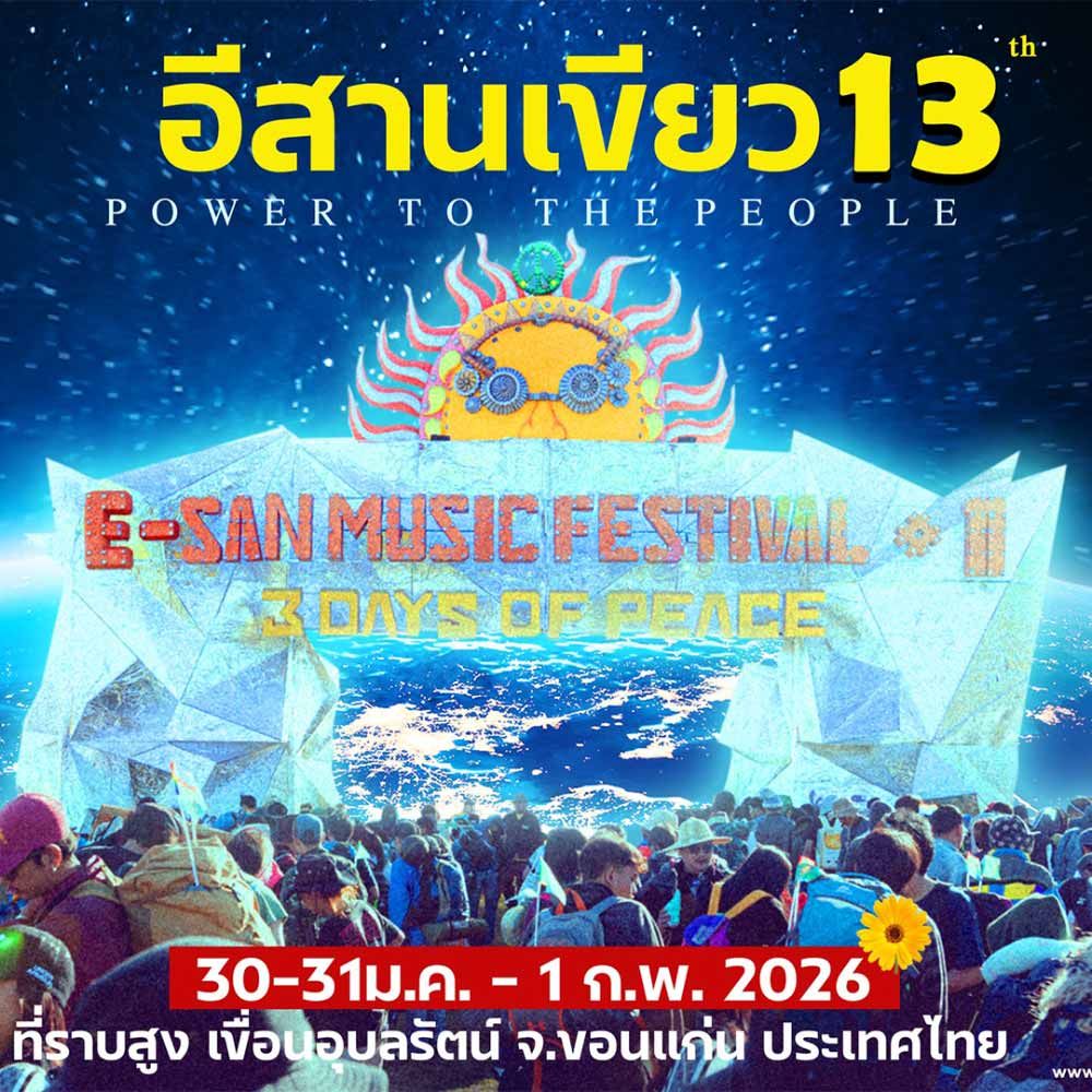E-SAN MUSIC FESTIVAL THAILAND #13