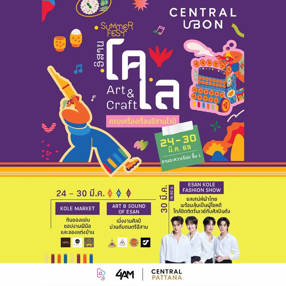 E-Sarn Kole Art & Craft