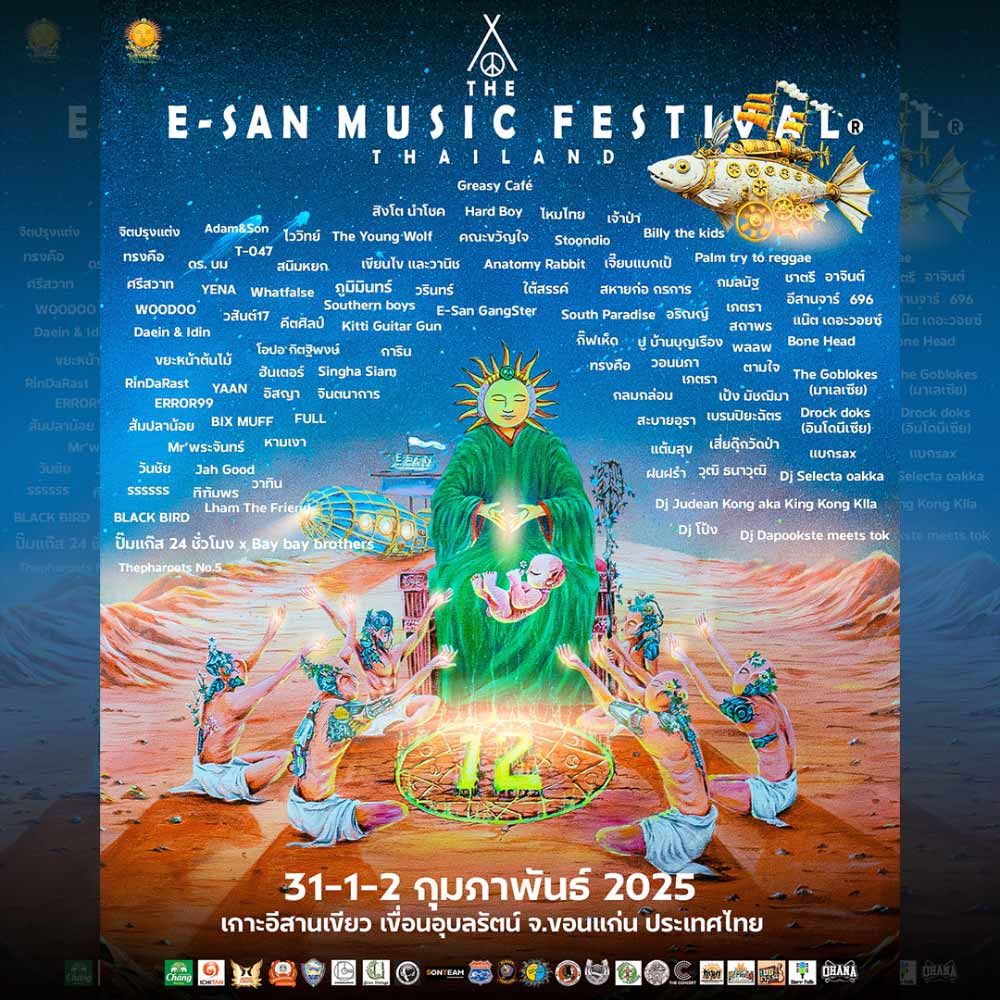 E San Music Festival 2568