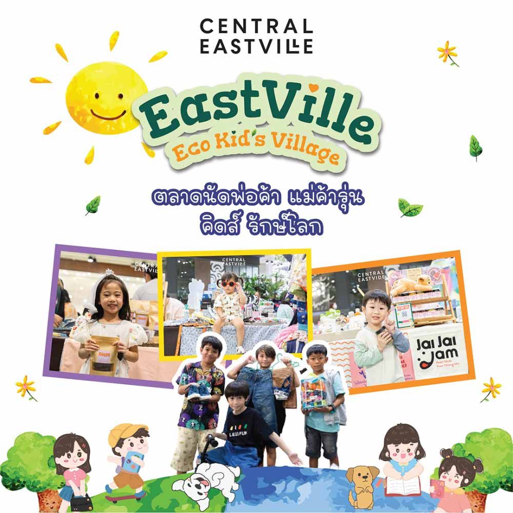 EastVille Eco Kid's Village