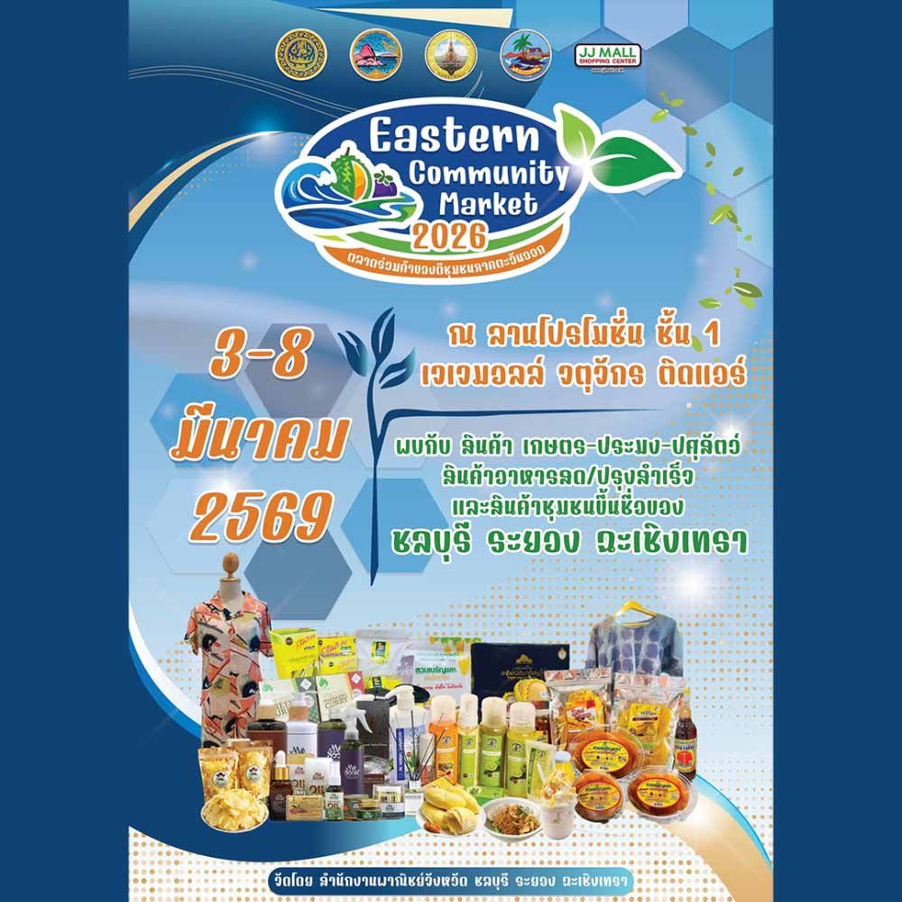 Eastern Community Market 2026