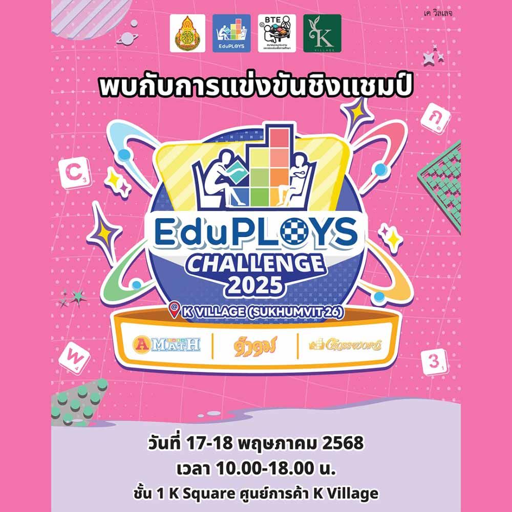 Eduploys Challenge 2025