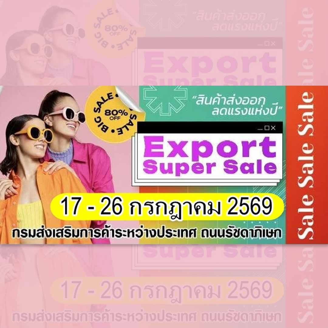 Export Super Sale