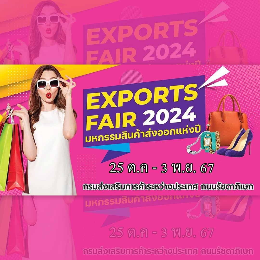 Exports Fair 2024