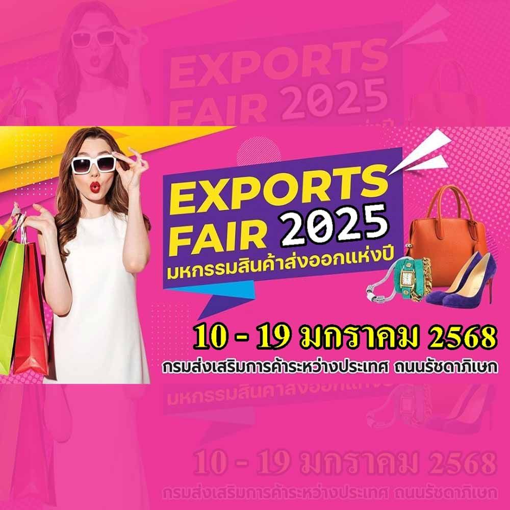 Exports Fair 2025