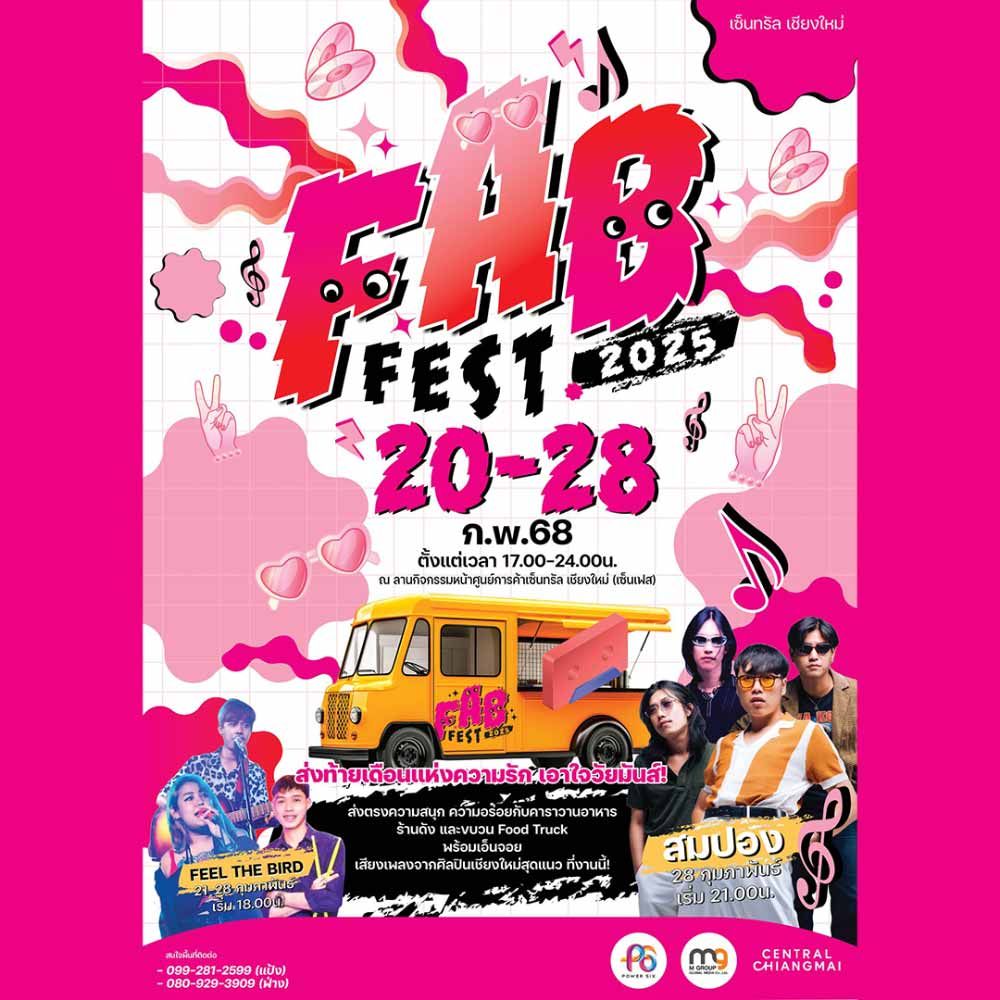 FAB FEST 2025