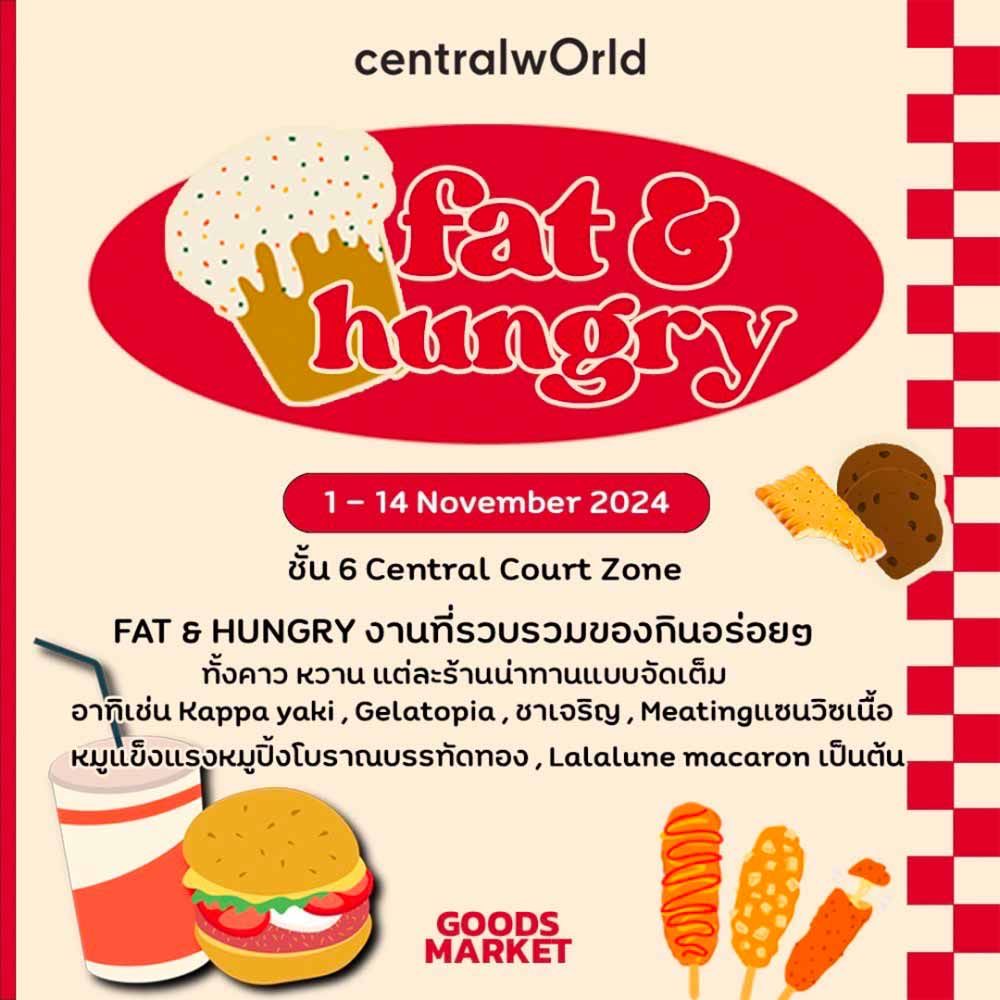 FAT & HUNGRY by GOODS MARKET กลับมาอีกครั้ง พบกับของกินอร่อย เต็มอิ่มกับสินค้าอาหาร เครื่องดื่ม ของทานเล่น จากร้านดังมากมายในงานที่ห้ามพลาด!