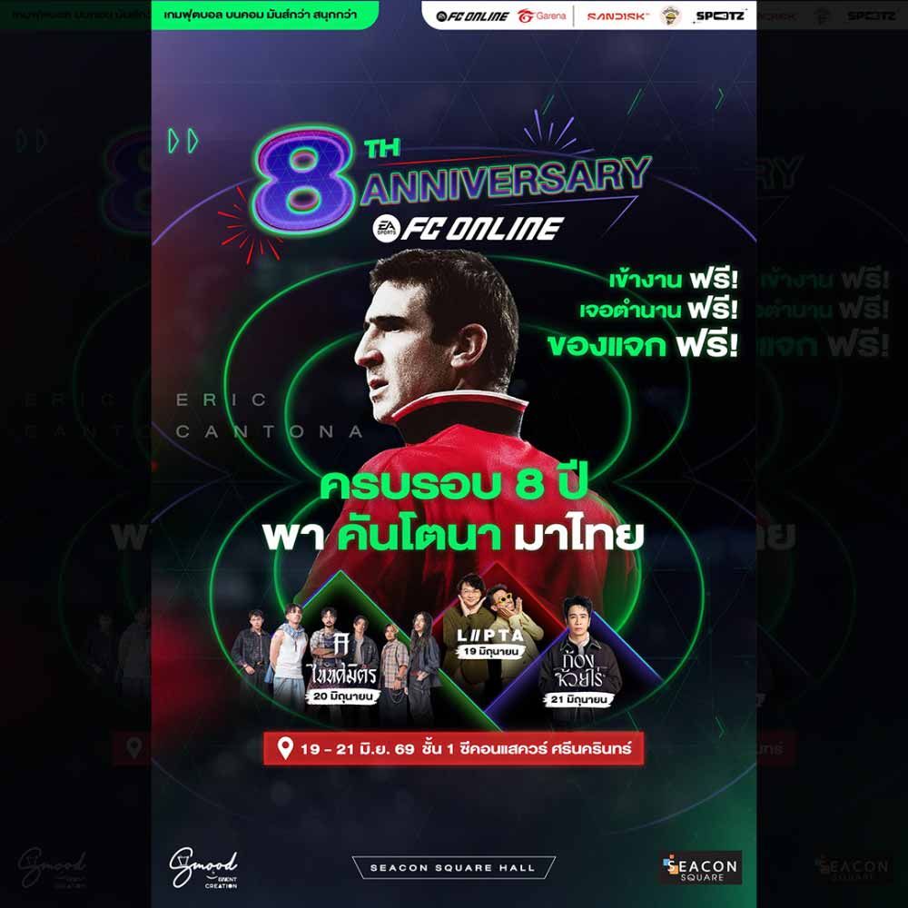 FC Online 8th Anniversary