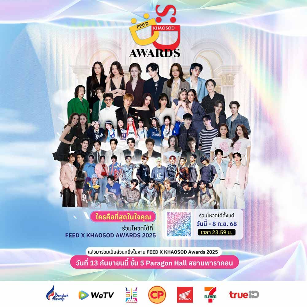 FEED X KHAOSOD AWARDS 2025
