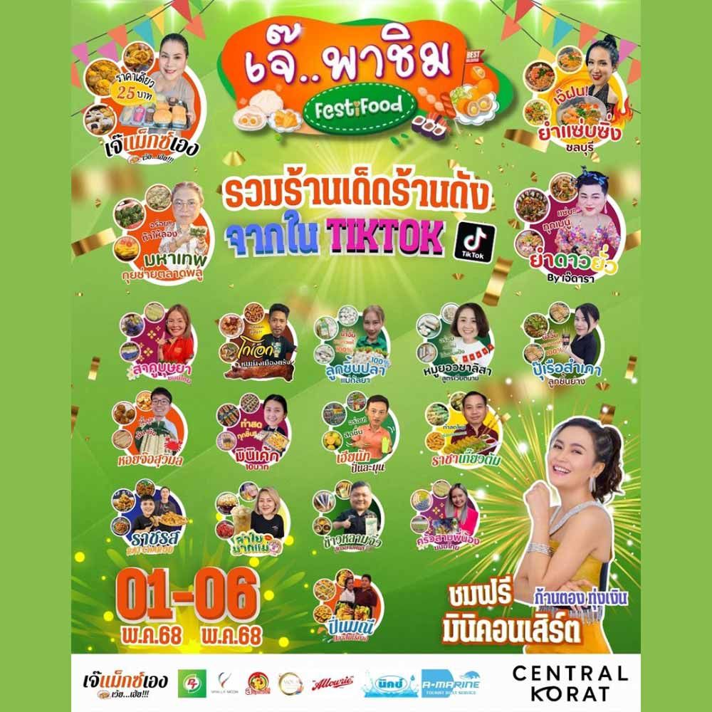 เจ๊..พาชิม FESTiFOOD บุกเซ็นทรัล โคราช