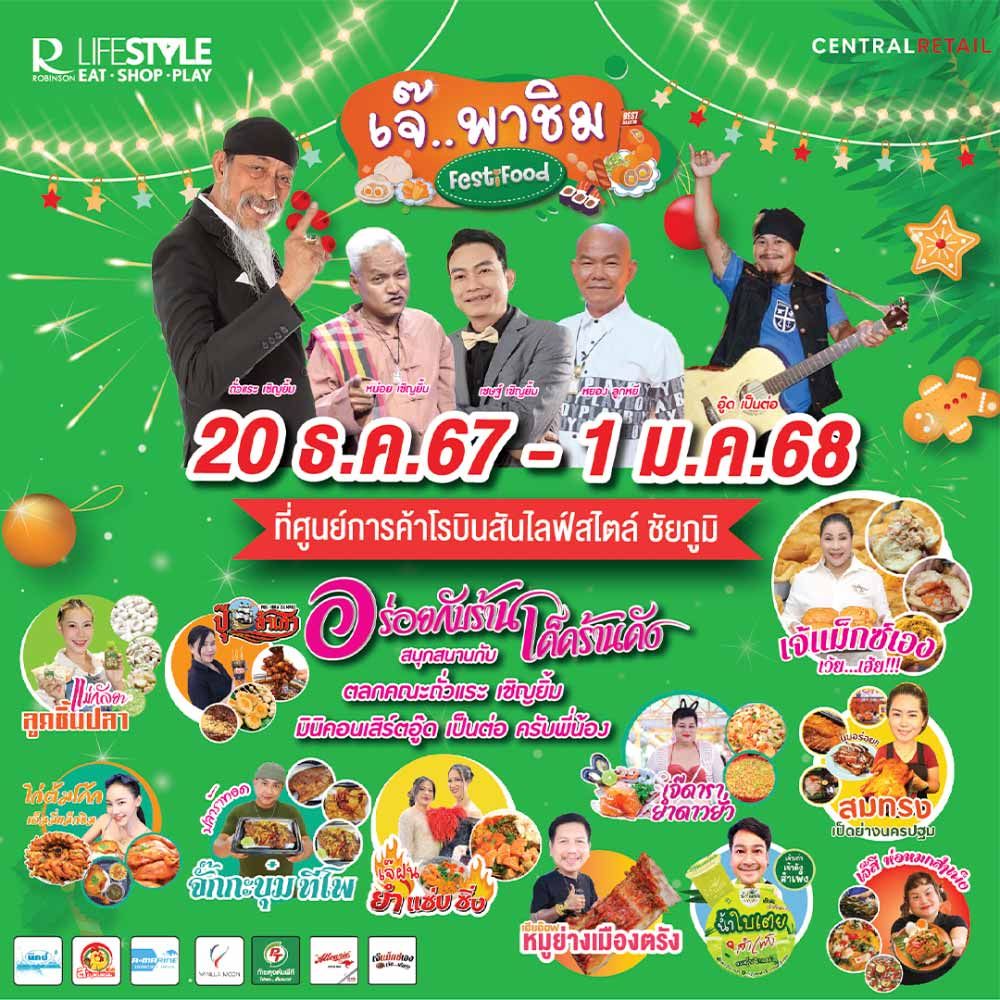 เจ๊.. พาชิม FESTiFOOD @โรบินสันไลฟ์สไตล์ ชัยภูมิ