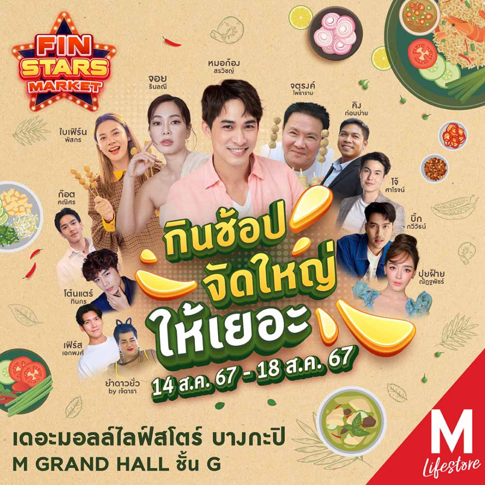 FIN STARS MARKET