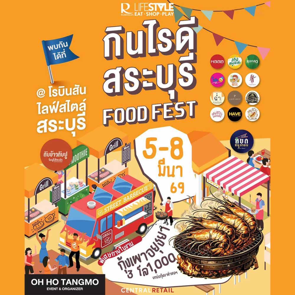 กินไรดี สระบุรี FOOD FEST