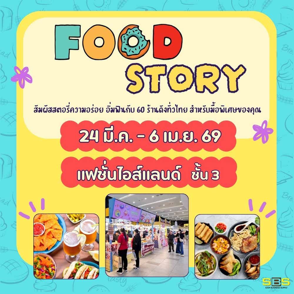 FOOD STORY
