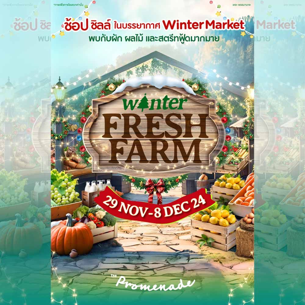FRESH FARM