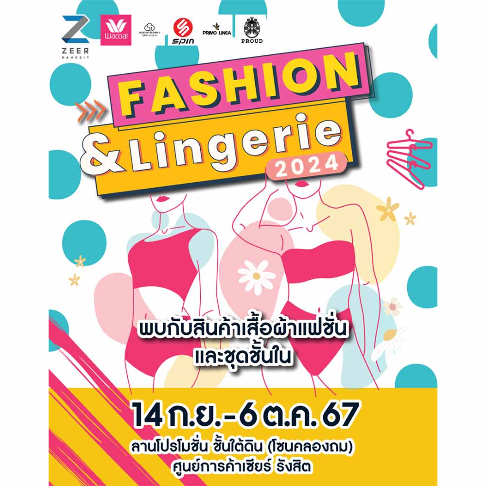 Fashion & Lingerie 2024