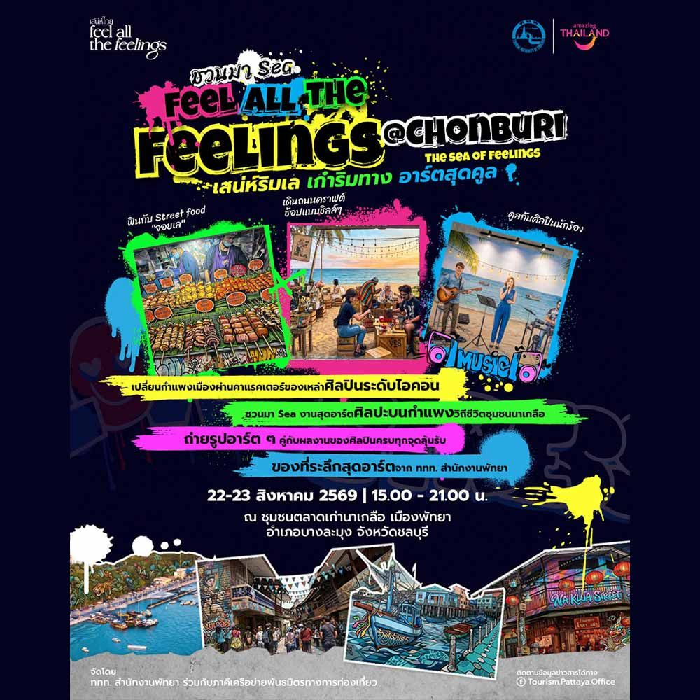 Feel All The Feelings @ Chonburi