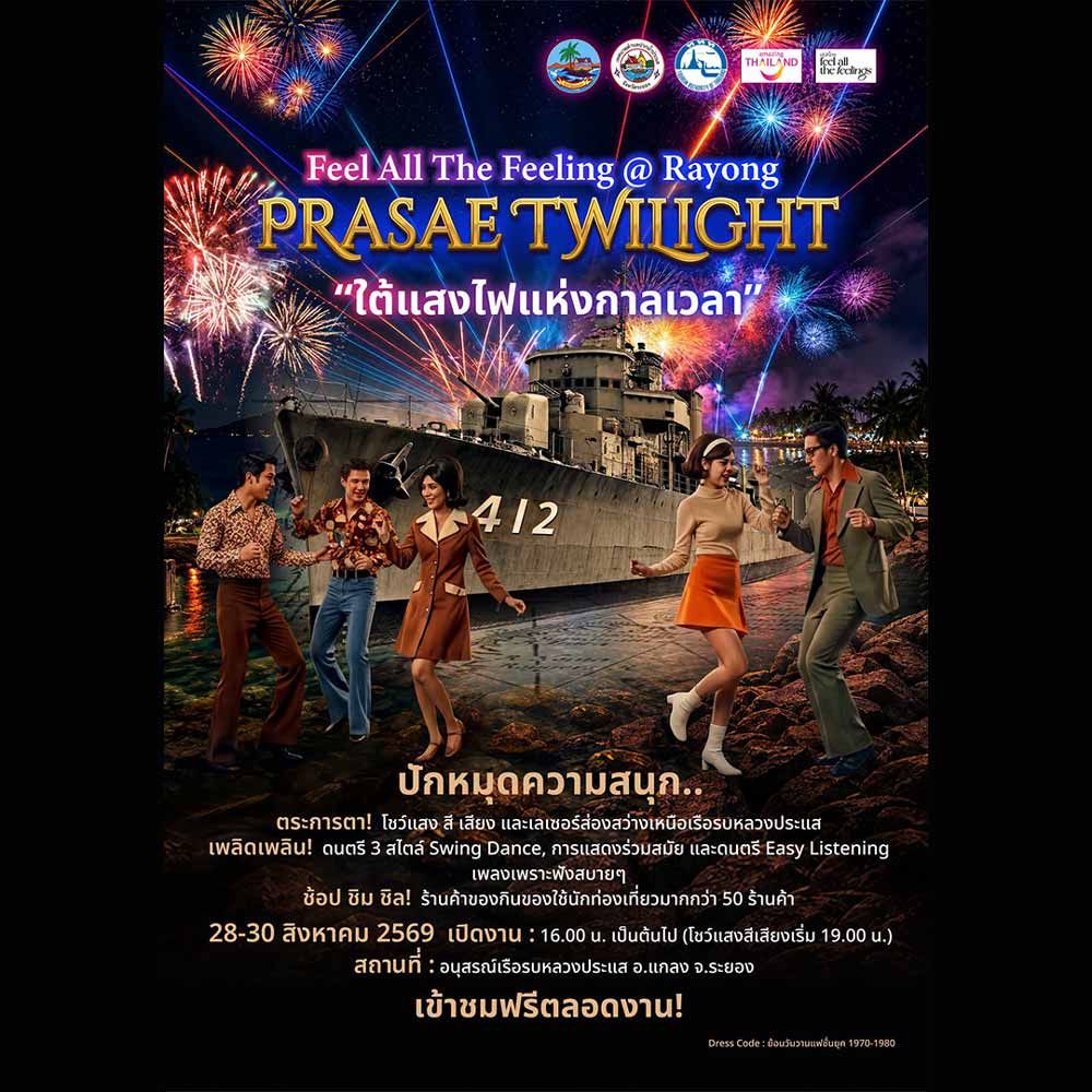 Feel All the Feelings @ Rayong: Prasae Twilight