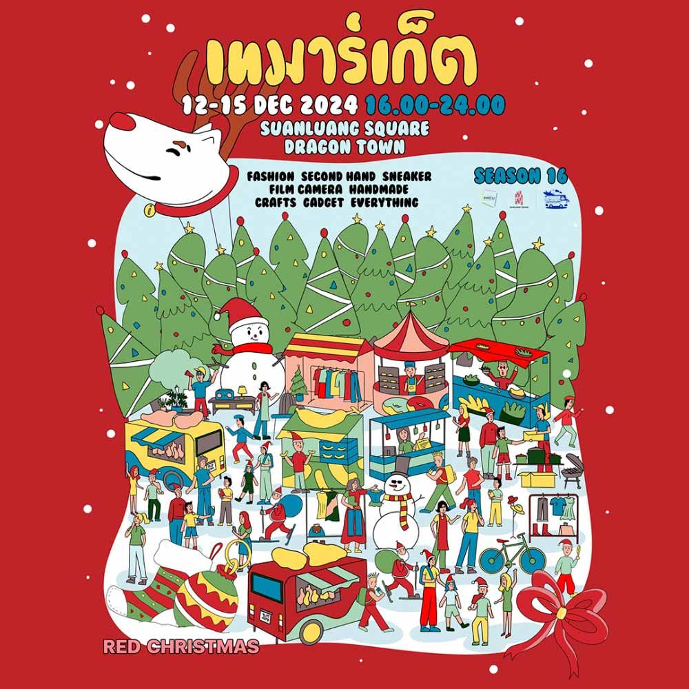 เท Flea Market Season 16 : CHRISTMAS IS COMING WITH SANTA