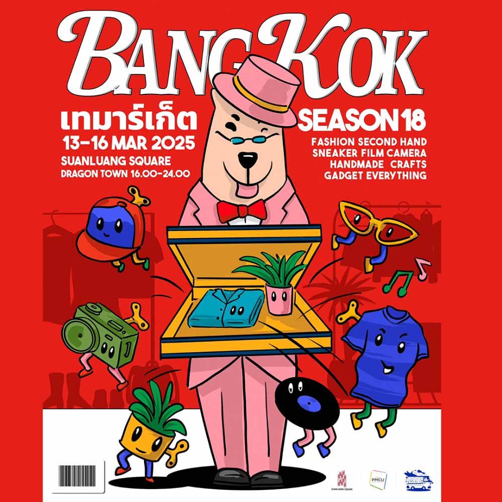 เท FleaMarket Season 18