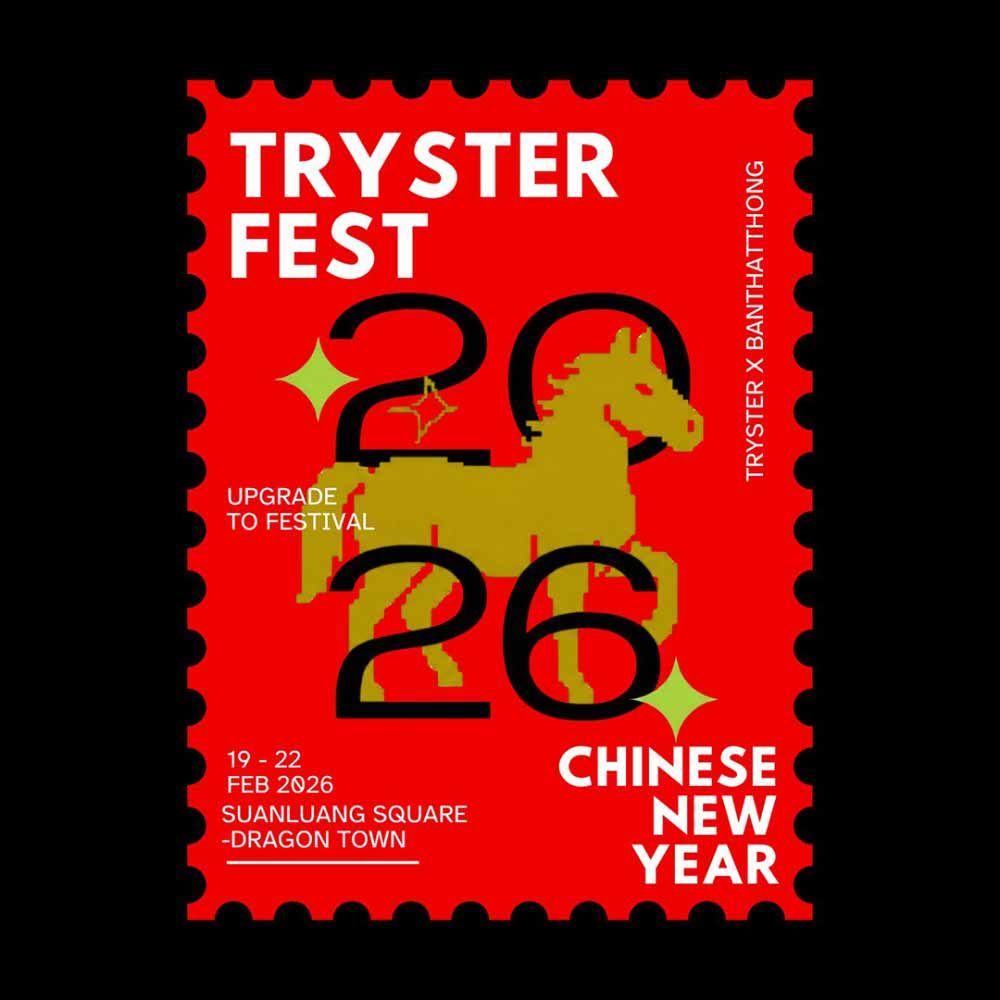 เท FleaMarket Season 24