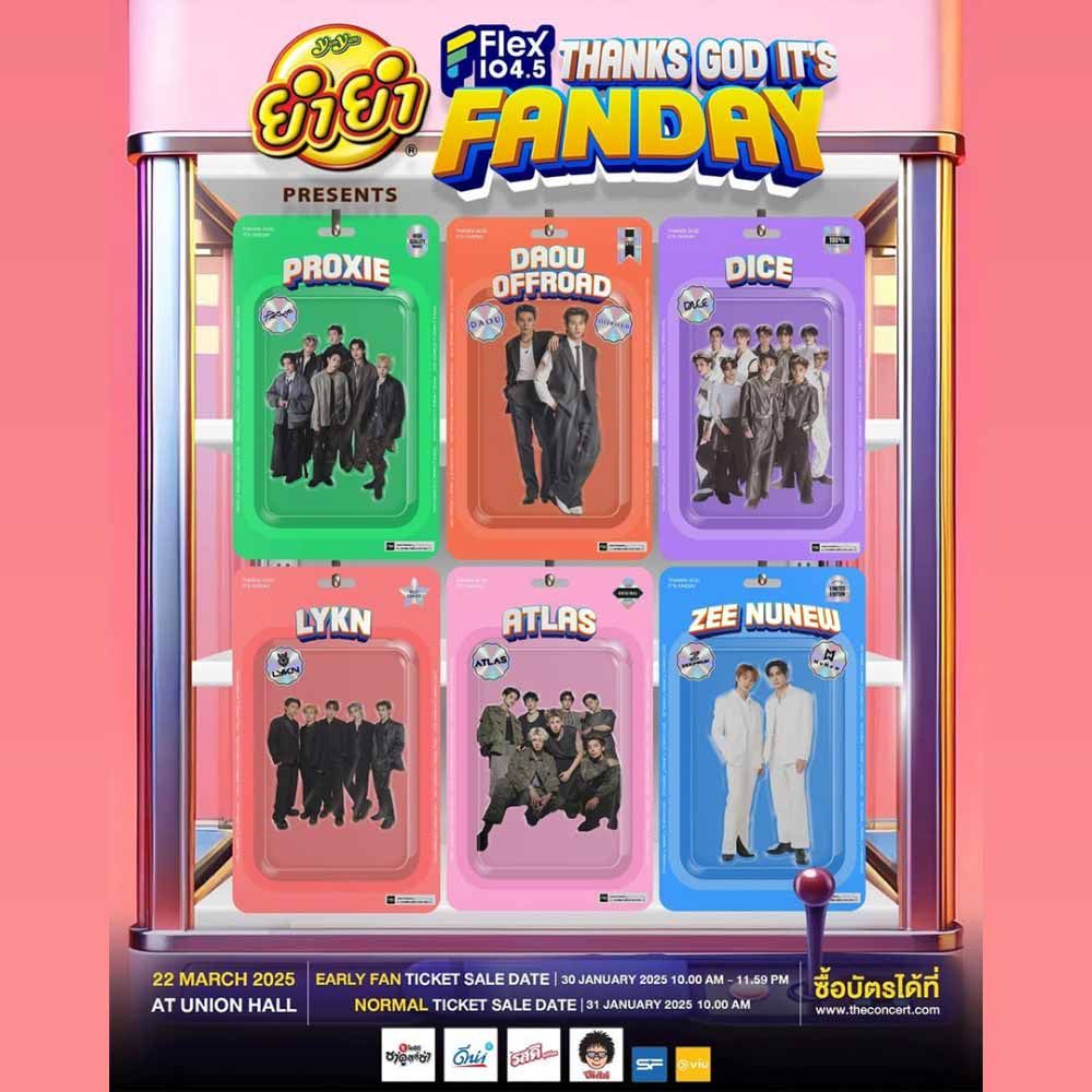 Flex FANDAY "วันแฟนแห่งชาติ"