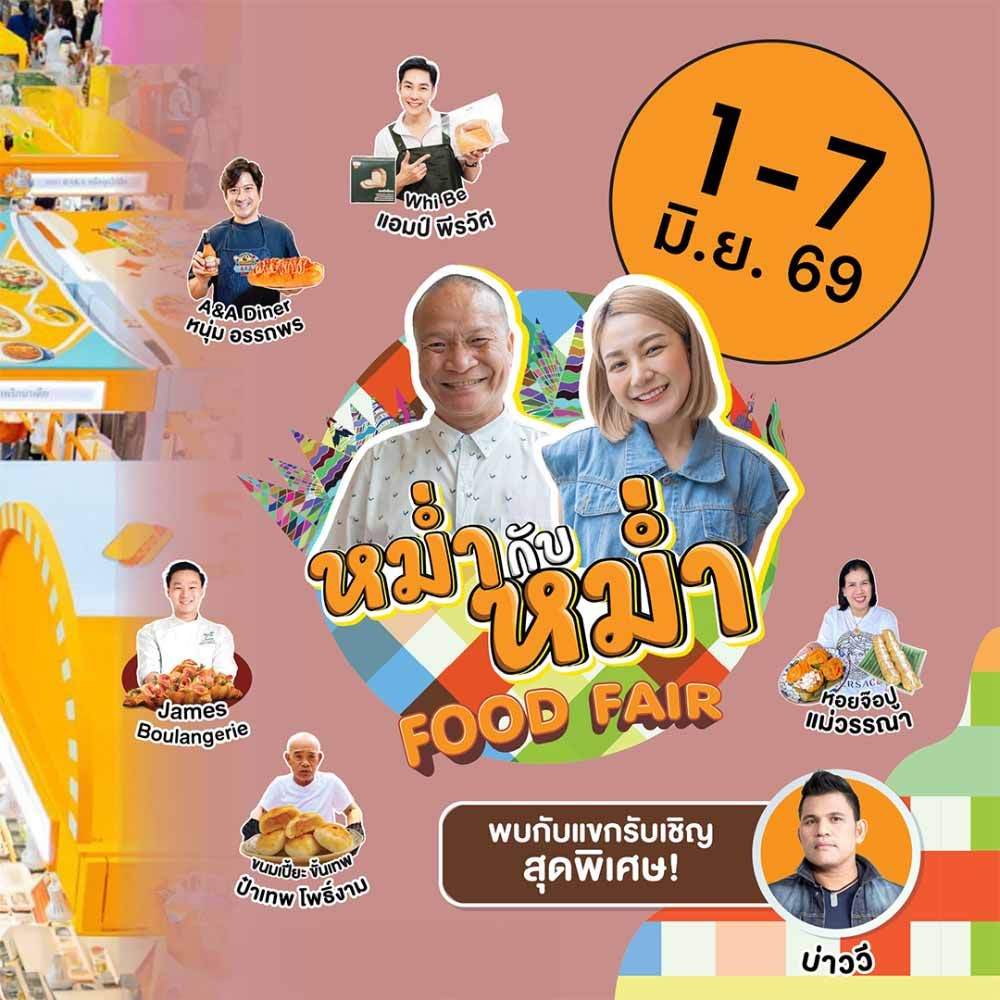 หม่ำกับหม่ำ Food Fair