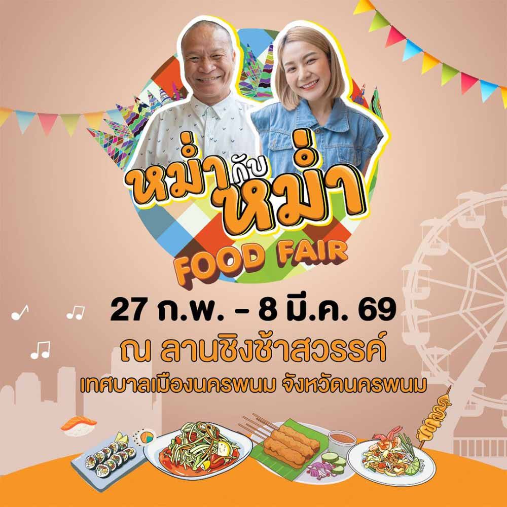 หม่ำกับหม่ำ Food Fair