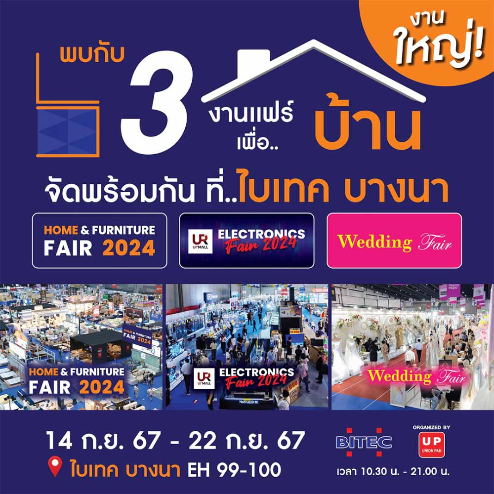 Home & Furniture Fair 2024