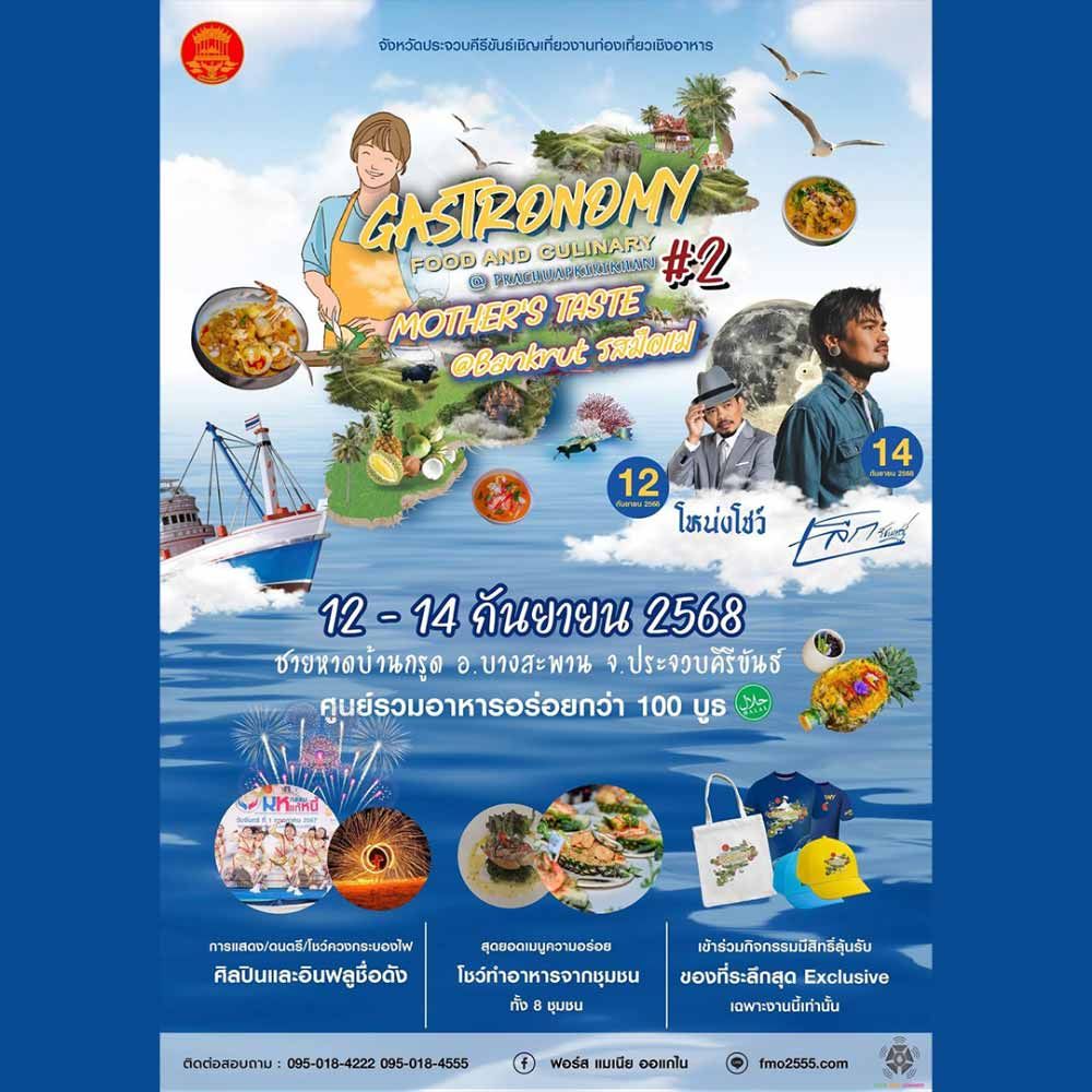 GASTRONOMY FOOD AND CULINARY PRACHUAPKHIRIKHAN #2