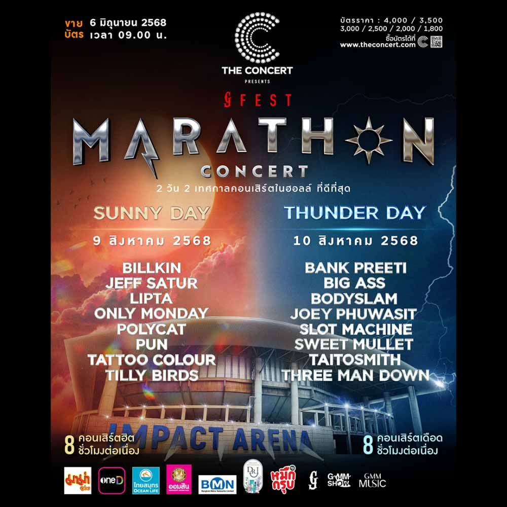 GFEST MARATHON CONCERT