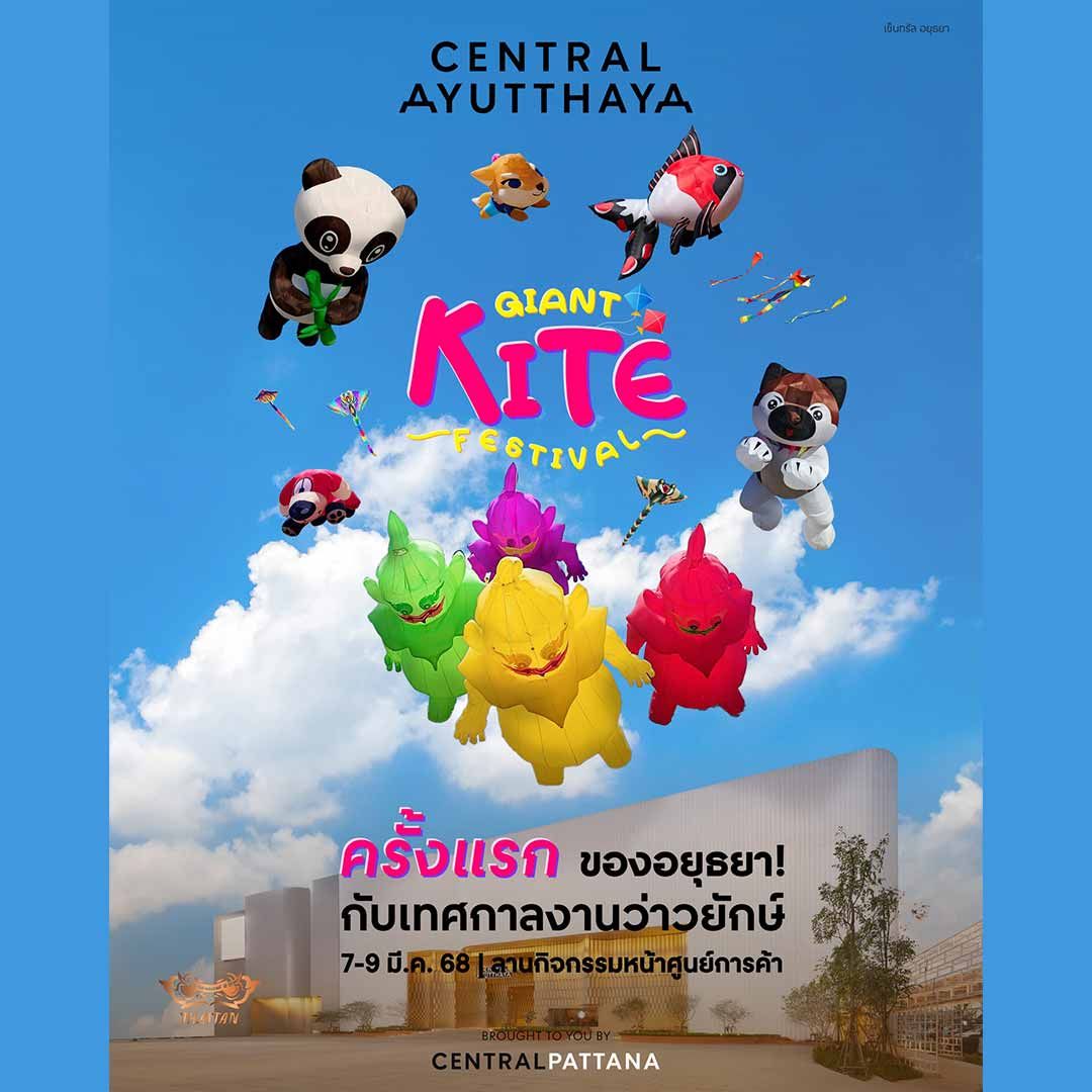 GIANT KITE FESTIVAL
