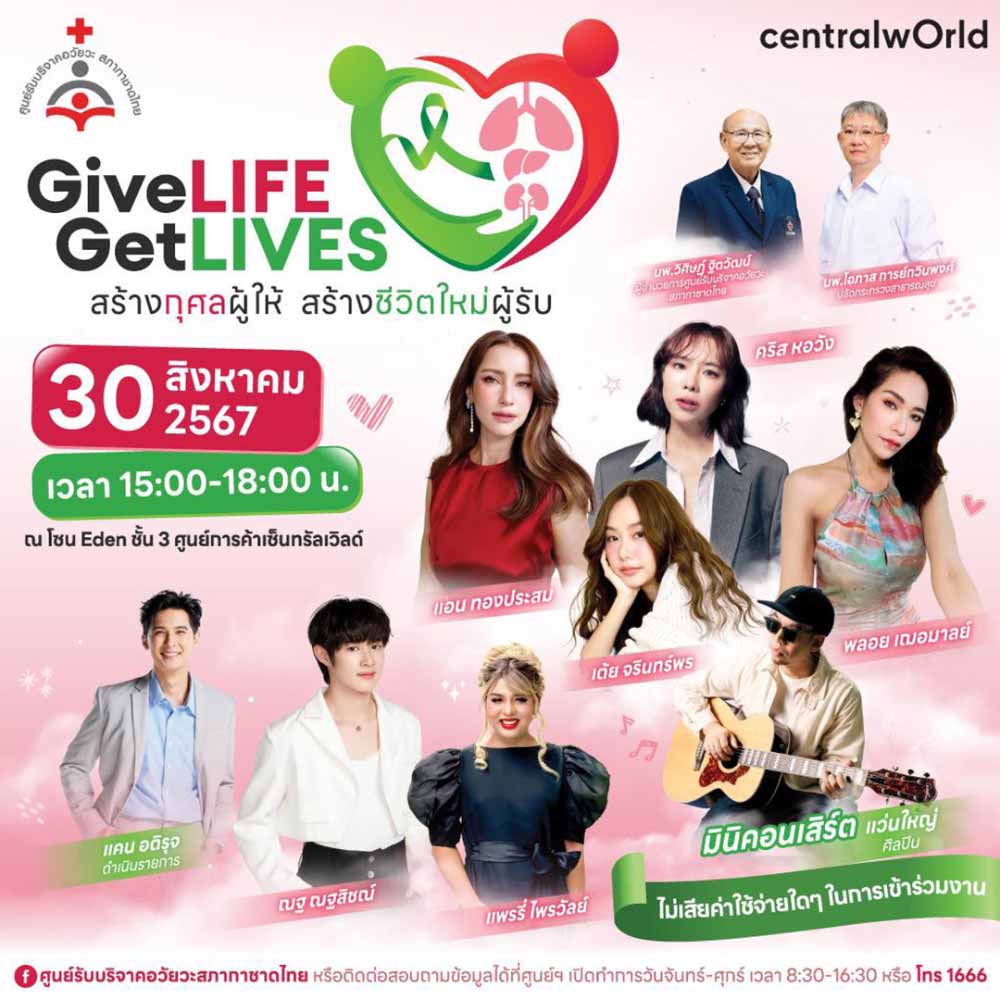 GIVE LIFE GET LIVE