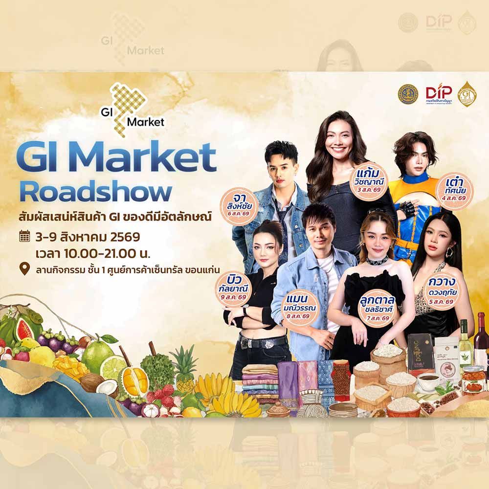 GI Market Roadshow