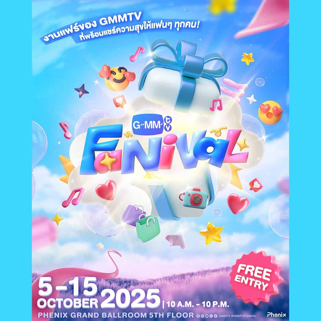 GMMTV FANIVAL