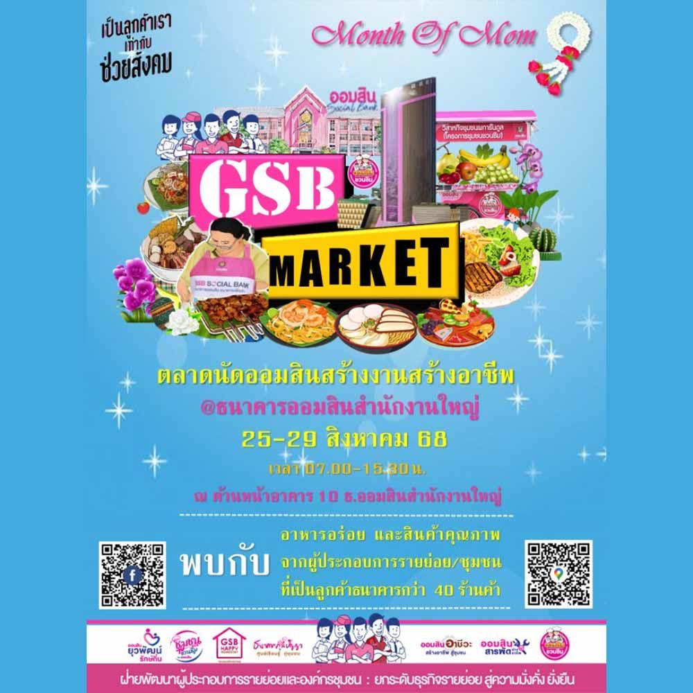 GSB MARKET
