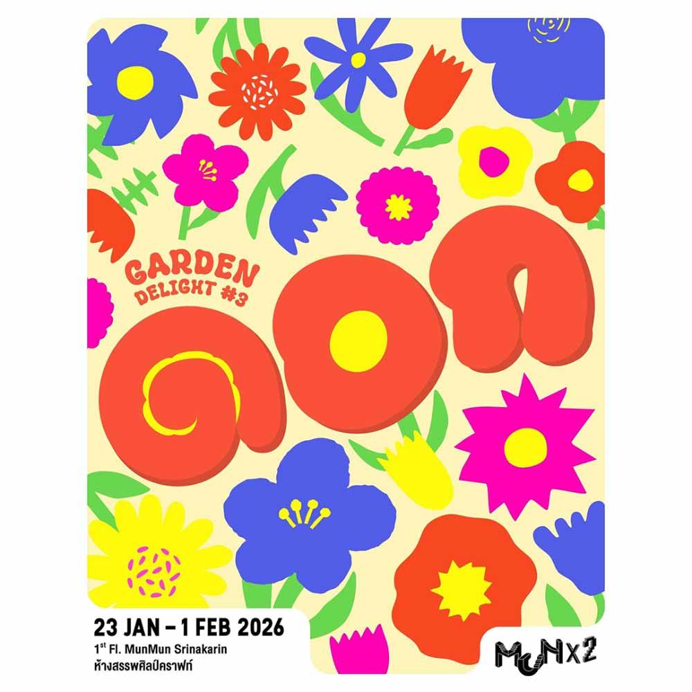 ดอก Garden Delight #3