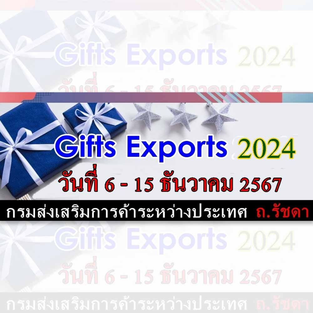 Gifts Export 2024