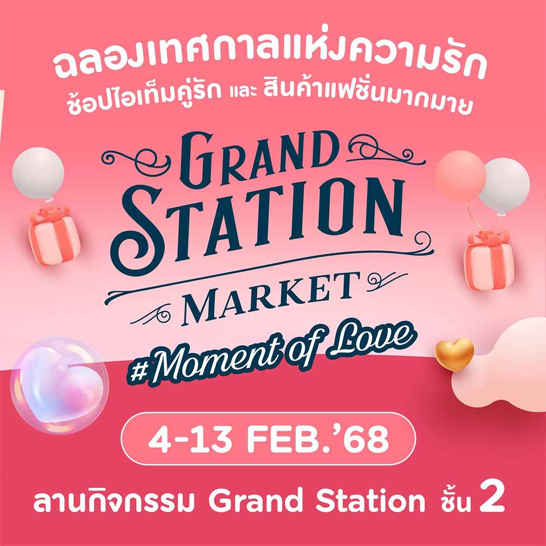 Grand Station Market