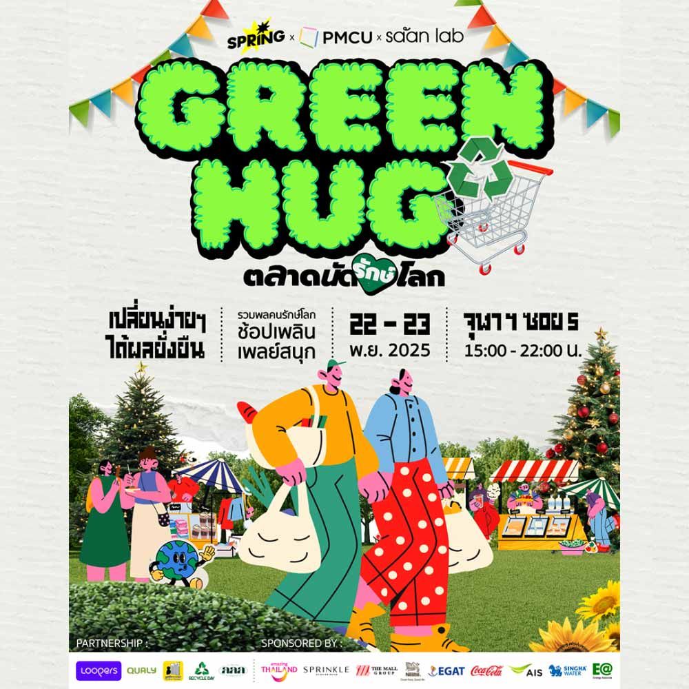 Green Hug