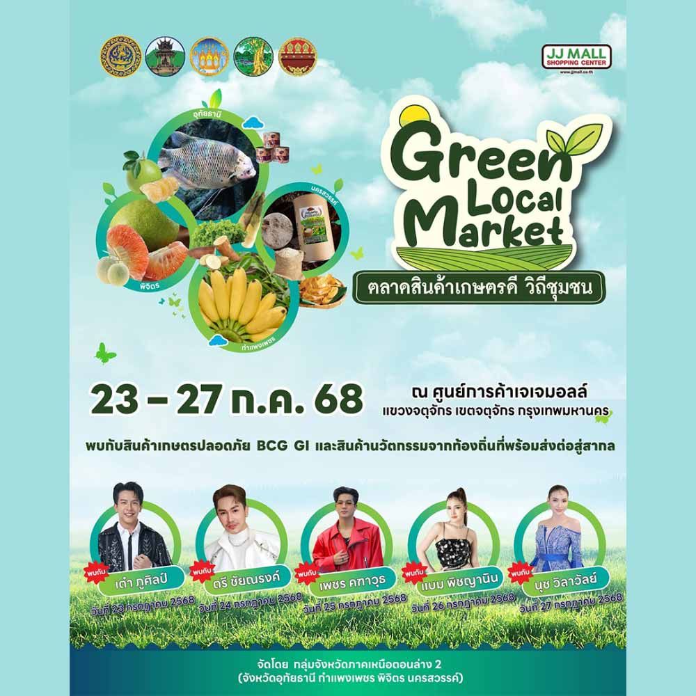 Green Local Market