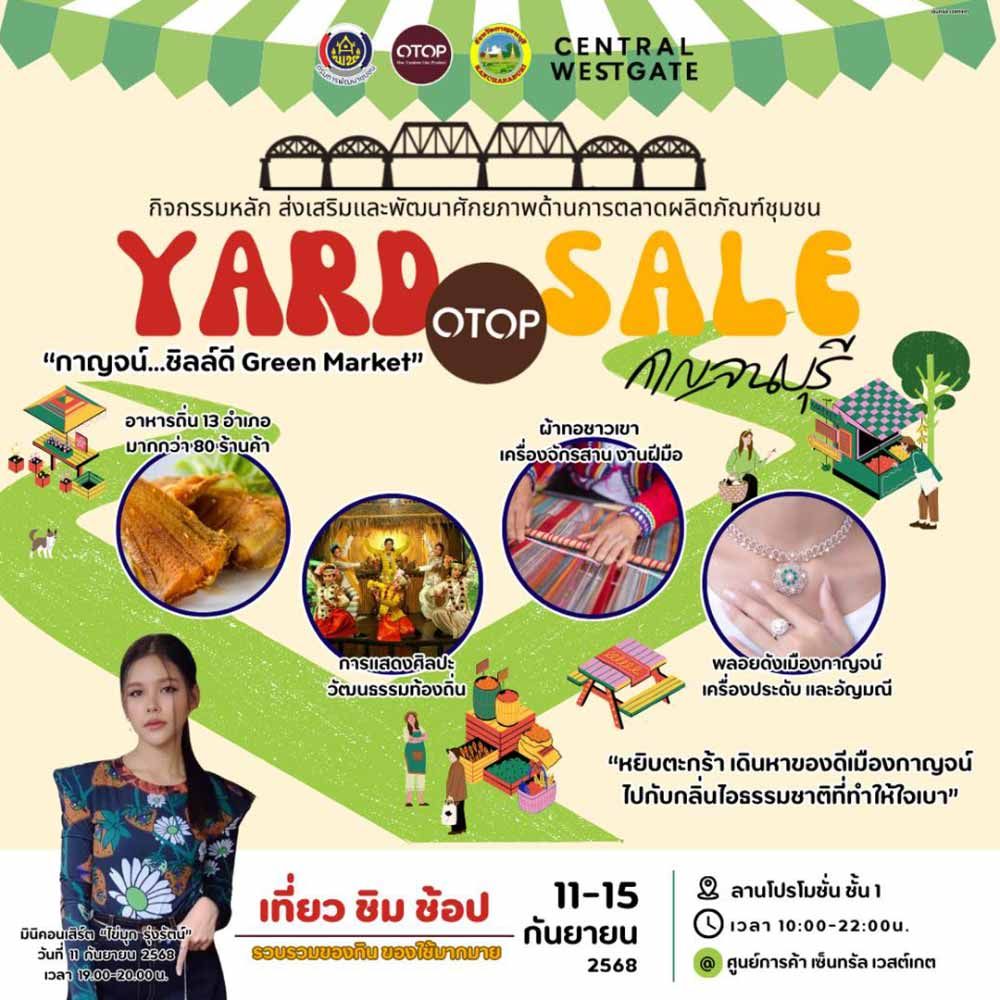 กาญจน์...ชิลล์ดี Green Market